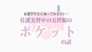 教科書を収納する本棚はどんな物が良い オススメ本棚５選 春から看護学生 春から大学生